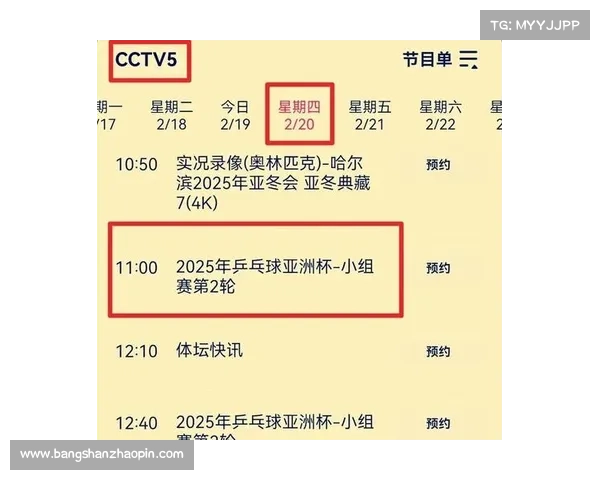 国乒今天赛事安排 国乒今天赛事安排