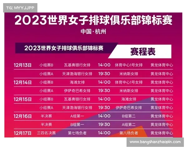 天津女排赛程时间表2020-20201 天津女排赛程时间表2020-20201